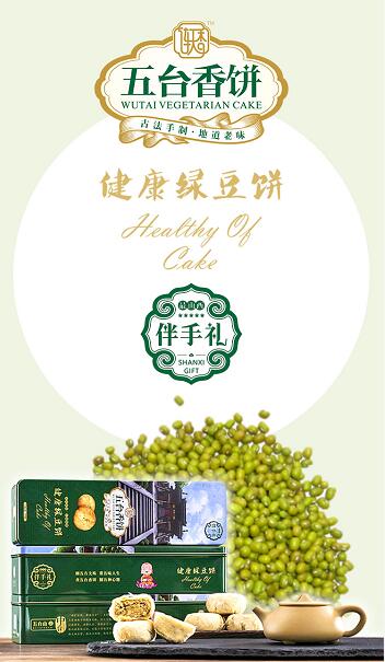 山西連天香食品開(kāi)發(fā)有限公司