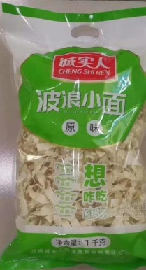 河南誠實人實業(yè)集團有限責任公司