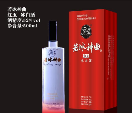 成都叢中笑冰白酒業(yè)有限責(zé)任公司