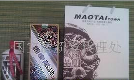 國寶酒新鄉(xiāng)代理處