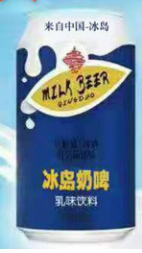 中國(guó)冰島食品集團(tuán)有限公司