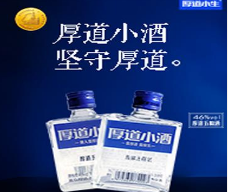 北京厚道小生酒業(yè)有限公司