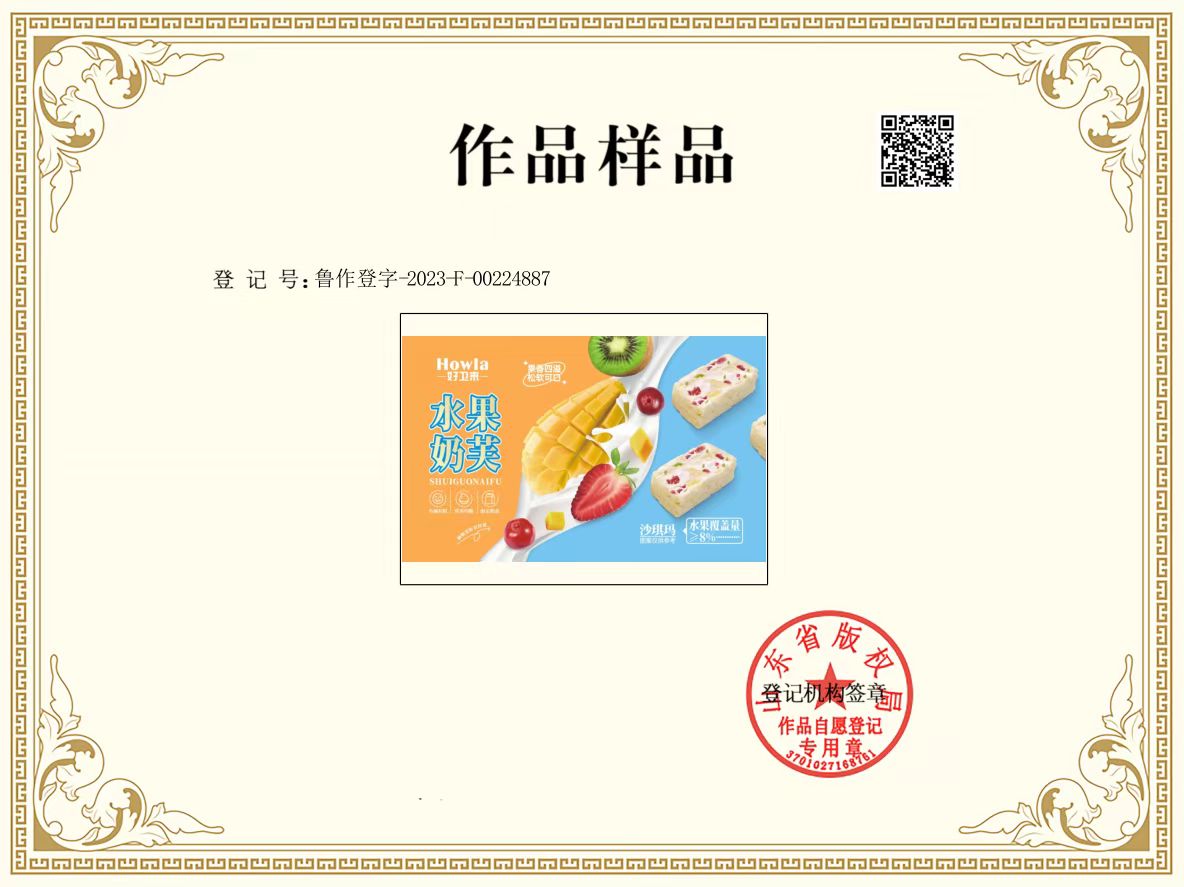 版權(quán)登記
