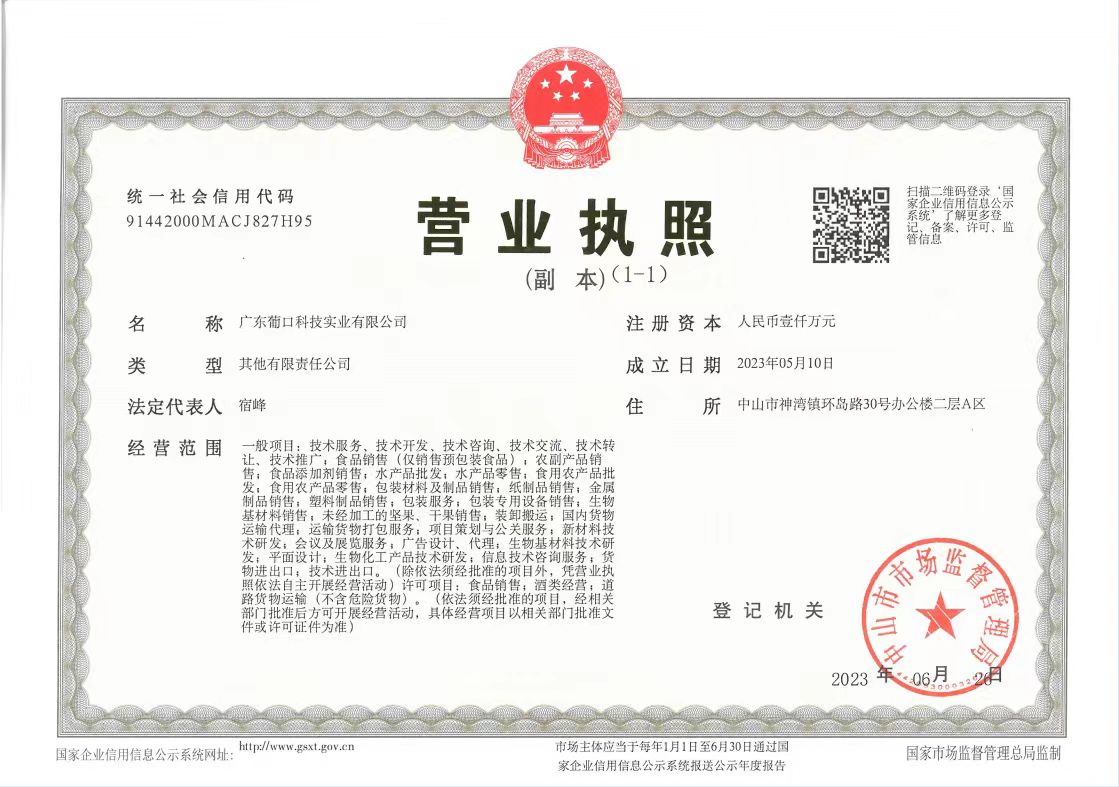 營(yíng)業(yè)執(zhí)照