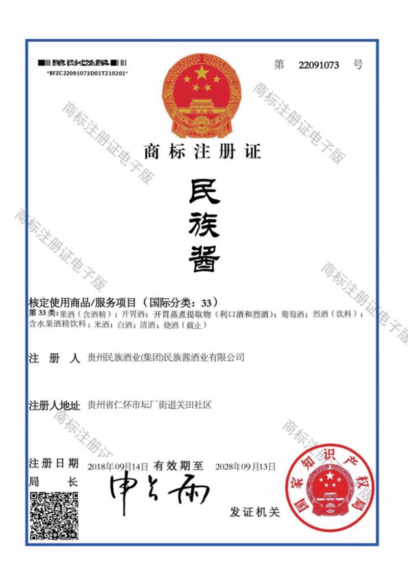 商標(biāo)注冊證