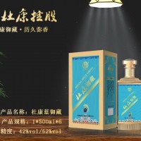 杜康藍(lán)御藏