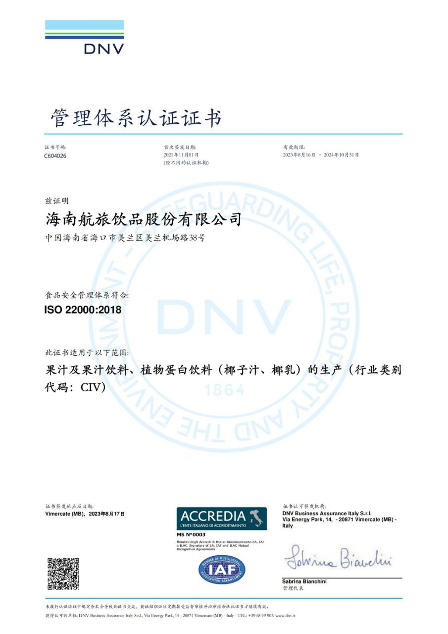 管理體系認證證書