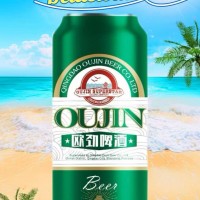 青島歐勁_(tái)__啤酒廠家__代理加盟__啤酒代理
