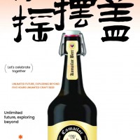 精釀啤酒__卡麥羅啤酒__啤酒廠家